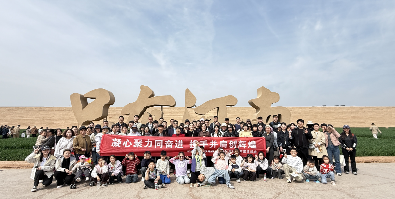 Employee and Family Trip to Only Henan · Land of Dramas Employee and Family Trip to Only Henan · Land of Dramas