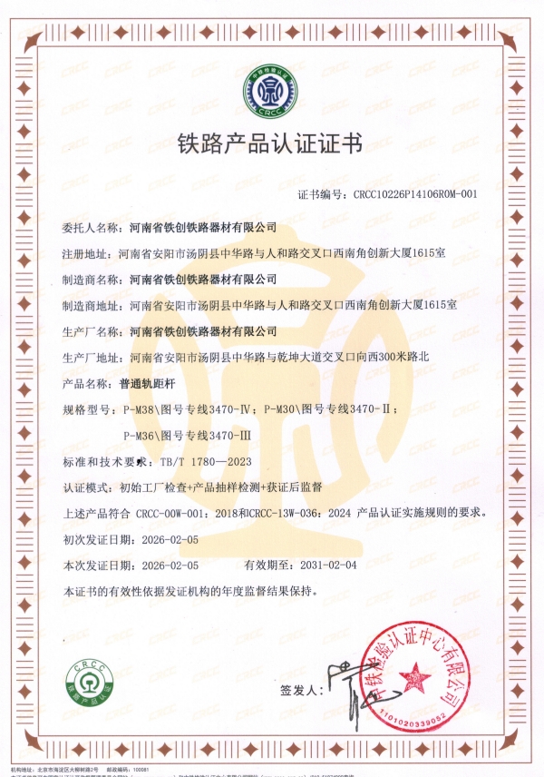 Qualifications and Certifications Qualifications and Certifications
